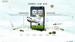 htc手机图片