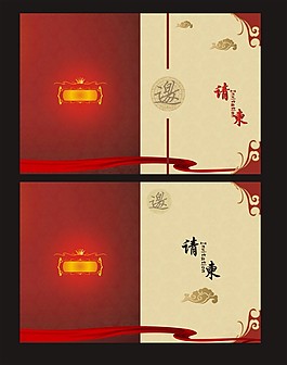 结婚请柬