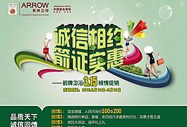 315箭牌品质图片