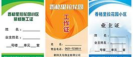 胸卡图片
