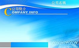 蓝色展板背景图片