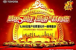 汽车舞台背景广告图片