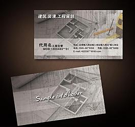 建筑名片图片