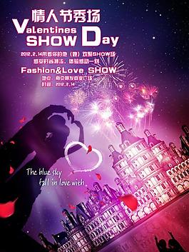 情人节商场活动图片