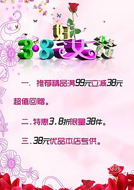 三八妇女节图片