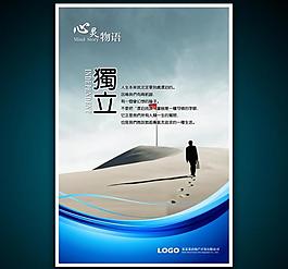 企业文化展板图片