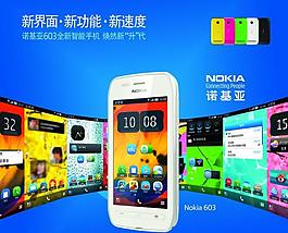 诺基亚603图片