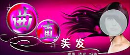 美容美发 美发门头图片
