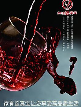 红酒图片