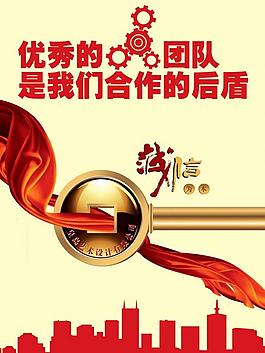 团队合作图片