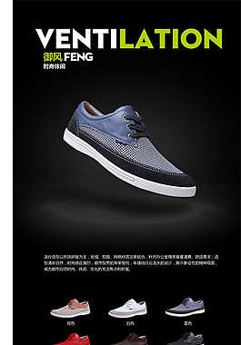 透气网格男式休闲鞋