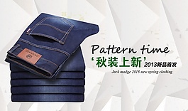 牛仔裤