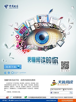 中国电信送好礼