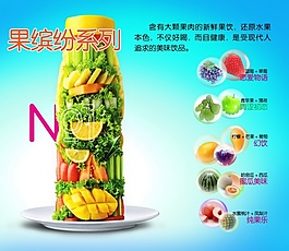 水果蔬菜