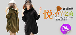 时尚宽松连帽衣
