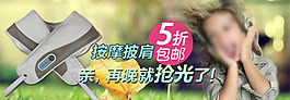 保健颈间按摩器