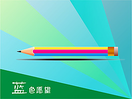 铅笔