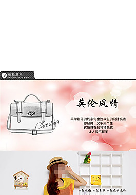 英伦风情女式手提包