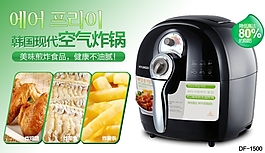 淘宝电器大促销