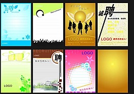 广告设计创意海报