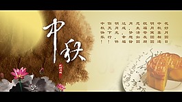 中秋节PPT动画模板