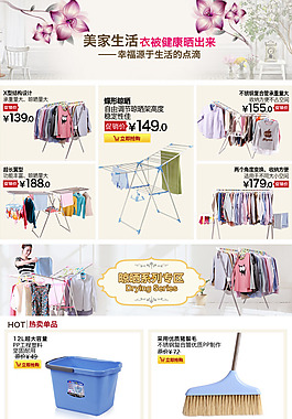 活动页面 二级页面