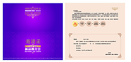 高贵邀请函 华丽矢量邀请函