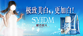 美白化妆品