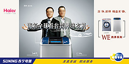 海尔 洗衣机