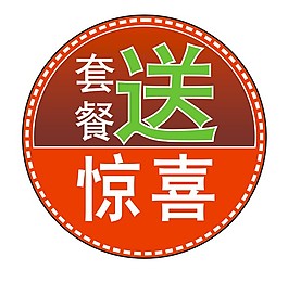 矢量淘宝小图标套餐送惊喜