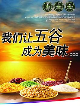 五谷杂粮图片