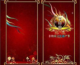 节目单封面（背景花纹未分层）图片