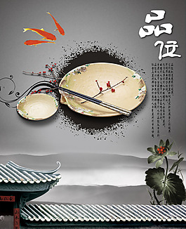 水墨背景海报