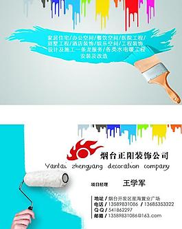 装饰名片图片
