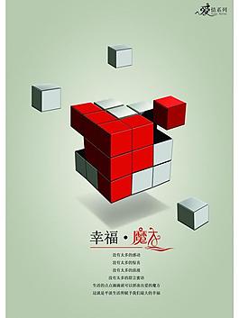 魔方图片