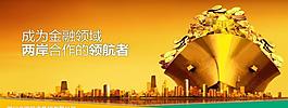 金融海报图片
