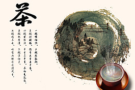 茶海报
