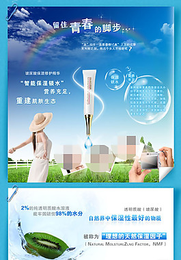 补水精华宝贝描述