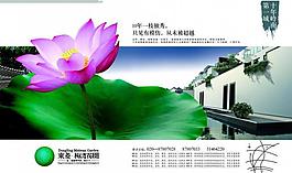 中式房地产报纸广告设计图片