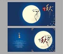 冷色调中秋贺卡图片