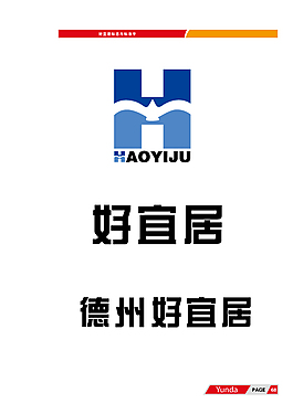 公司VI视觉识别手册