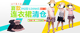 淘宝连衣裙清仓促销图