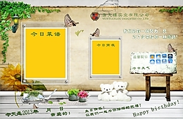 生日专栏