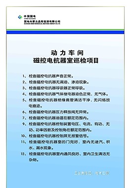 制度模版