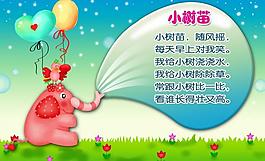 幼儿园海报图片
