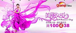 38妇女节吊旗图片