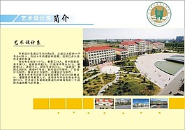 学校简介