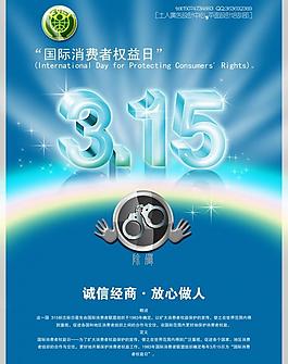 315广告设计图片