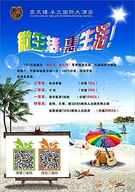 微信生活