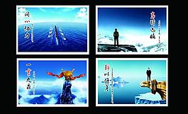 企业文化 企业宣传图片